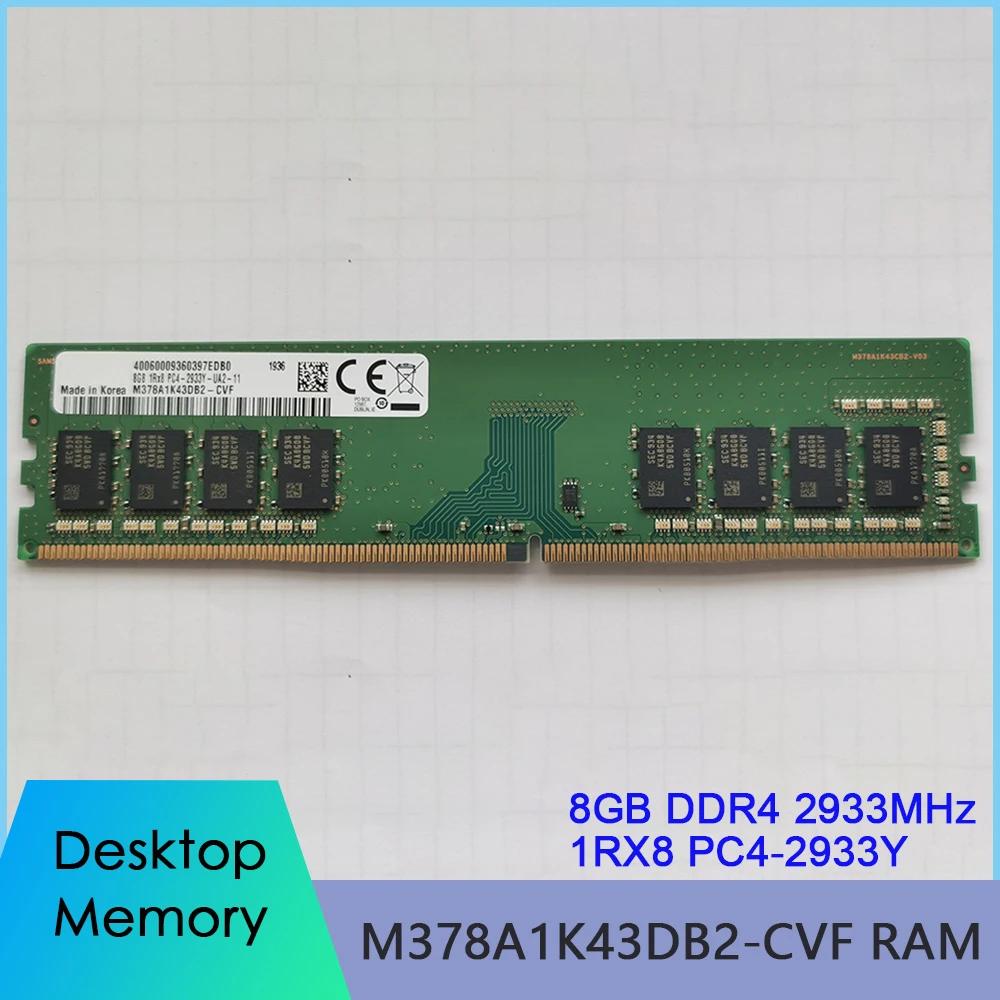 Ｚ RAM, ũ ޸ M378A1K43DB2-CVF, 8GB DDR4, 2933MHz, 1RX8 PC4-2933Y